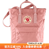 FJALLRAVEN北极狐户外托特包G-1000大容量单双肩背包斜挎手提运动包23710 312浅粉色 14L【可装13寸笔记本电脑】