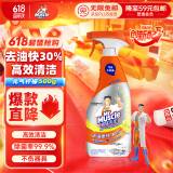 威猛先生（Mr Muscle）厨房一站式油污清洁剂 500g 元气柠檬