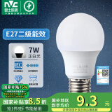 雷士（NVC） 灯泡 led灯泡E27大螺口高亮节能灯泡家用商用省电球泡光源 力荐-7W-E27白光-2级能效