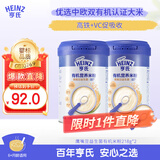 亨氏（Heinz）有机米粉鹰嘴豆益生菌218g*2宝宝辅食幼儿高铁含DHA6月+