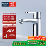 高仪（GROHE）原装进口面盆龙头 家用台下盆洗漱龙头 卫生间冷热水龙头2345400C