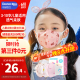 袋鼠医生儿童口罩3D-6岁学生独立包装立体夏季透气防飞沫花粉防尘30支女宝