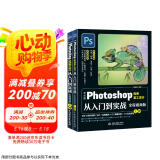 中文版Photoshop电商美工设计从入门到实战（全程视频版全两册）ps教程从入门到精通书籍 ps2022完全自学教程 电商美工设计实战平面设计抠图修图商品精修主图设计店铺首页设计图书书香节