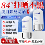 DR.NEUER防晒霜喷雾军训专用高倍防晒防水防汗防紫外线美白提亮男女2瓶装