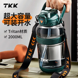 TKK运动水杯大容量吨顿桶水壶tritan耐高温儿童学生上学专用军训杯子