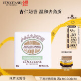 欧舒丹甜扁桃香皂50g温和清洁易冲洗不紧绷滋润保湿持久留香生日礼物