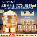 雅诗兰黛智妍胶原霜滋润款面霜75ml淡纹紧致护肤品套装化妆品礼盒生日礼物