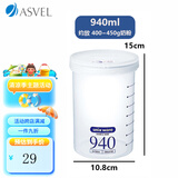 ASVEL阿司倍鹭家用塑料密封罐防潮奶粉罐 零食辅食罐调料罐奶粉盒便携 4306蓝色 940mL 单件装 （约450g）
