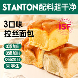 士丹顿茶餐厅三口味奶香拉丝老式面包学生早餐代餐休闲零食糕点1200g源头直发