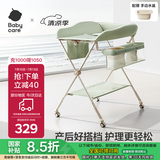 babycare尿布台多功能可折叠新生儿护理台抚触洗澡便携婴儿床-温特绿
