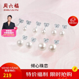 周六福S925银珍珠耳钉耳饰生日礼物女 8.5-9mm 520情人节礼物