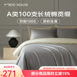 MIDO HOUSE铭都100支新疆长绒棉四件套100%纯棉床上四件套A类床单床笠三件套 格雷灰配淡奶黄【入门体验价】 床单款 1.8/2m四件套