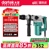 大艺1050W电锤电镐两用6631冲击钻带安全离合混凝土电钻工业级