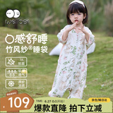 威尔贝鲁（WELLBER）婴儿睡袋前4后2儿童竹棉纱布分腿睡衣宝宝夏季防惊跳包被 小兔2XL