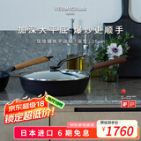 VERMICULAR【平底锅】日本唯米乐进口珐琅铸铁煎锅 无涂层超轻量 易打理 带锅盖-（深型）平底锅 26cm 白橡木锅柄