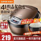 苏泊尔（SUPOR） 电饭煲电饭锅厚釜内胆4L家用多功能电饭锅不粘内胆大容量微压 CFXB40FC829D-75