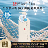 利威丝无忧然洗发水护发素套装女男乳露洗头膏氨基酸洗护沐 清爽控油洗发乳 450ml*1瓶