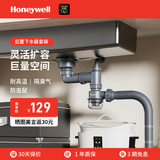 霍尼韦尔（Honeywell）单槽洗菜盆下水管提篮110下水管套装侧面靠墙排水节约空间耐高温