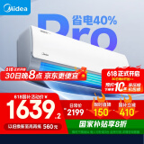 美的空调挂机大1匹酷省电pro新一级能效自清洁节能变频冷暖家电国家补贴20%智能卧室KFR-26GW/N8KS1-1P