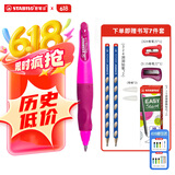 思笔乐（STABILO）德国进口 儿童礼物全网低价自动铅笔3.15mm胖胖铅 小学生儿童启蒙正姿练字矫姿套装 儿童节礼物