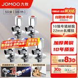九牧（JOMOO）角阀精铜加厚陶瓷阀芯八字阀三角阀冷热水两用角阀套装 【3冷2热角阀】