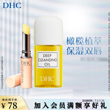 蝶翠诗（DHC）橄榄护唇膏润唇膏保湿滋润防干裂应对唇纹 礼物 【日本进口】 单支+卸妆油30ml