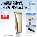 毕生之研咖啡淡纹唇霜膏霜10g唇部精华保湿唇膏润唇膏唇纹去死皮男女补水