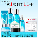 高姿（COGI）水乳护肤品套装玻尿酸水活透润补水保湿化妆品礼盒旗舰款 6件套：洗+水+乳+霜+精华+洁肤霜