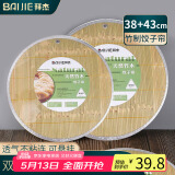 拜杰圆形双层竹制饺子帘 盖帘 托盘2件套 饺子垫 水饺盘 饺子帘