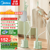 美的（Midea）国家补贴【九孔强劲蒸汽】 挂烫机家用 手持蒸汽挂烫机立式挂烫智能烫衣服电熨斗熨烫机 【2024新品】YGJ15LB带熨烫板