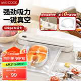 美厨（maxcook）封口机 真空封口机塑料薄膜零食包装塑封机打包机包装机 配10个袋HP-610white
