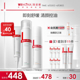 薇诺娜痘敏肌水乳精华三件套控油水第二代特护霜清痘精华护肤