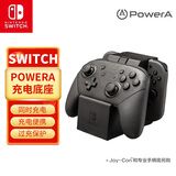 Nintendo Switch任天堂Switch官方授权PowerANSPro手柄 NS周边配件 HORI赛车方向盘 PowerA任天堂Pro/JoyCon手柄充电座