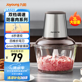 九阳（Joyoung）绞肉机家用 辅食机婴儿绞馅机 碎肉机 多功能料理搅拌 打蒜器电动 搅肉机2L  S18-LA323
