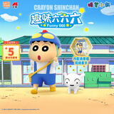 灵动创想蜡笔小新六六六摆件男女孩生日礼物创意周边手办公仔桌面摆件盲盒