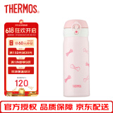 膳魔师（THERMOS）进口轻量保温保冷杯男女水杯 JNL-402 PKW 粉蝴蝶结 400ml