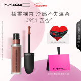 M.A.C魅可新色尤雾弹唇釉mac口红雾面哑光丝绒#951苦杏仁 520礼物