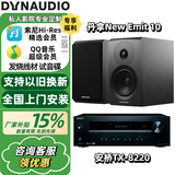 丹拿（DYNAUDIO）新意境系列New Emit 10 HiFi无源家用高保真书架音响发烧音箱一对 EMIT 10+安桥8220功放