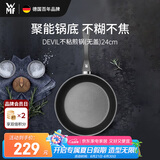 WMF福腾宝煎锅家用不粘锅煎盘煎蛋锅牛排锅Devil平底锅24cm厨房好物