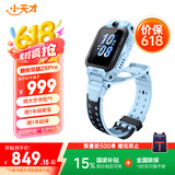 小天才儿童电话手表Z6Pro天境蓝防水GPS定位智能手表 学生儿童4G视频拍照双摄男女表