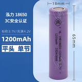 DCMC适用于泓力18650锂电池3.7V大容量1200mah平头尖头手电筒小风扇唱戏收音机台灯喇叭话筒电池充电器 1节-平头-18650-1200毫安