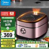 美的（Midea）电饭煲 家用IH加热智能电饭锅多功能4L大容量一级能效省电8层内胆不粘锅香甜柴火饭快速饭家电补贴 【一级能效省电】IH立体加热 4L