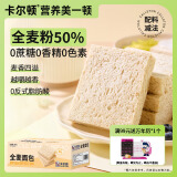 卡尔顿（Calleton）全麦吐司面包低脂代餐饱腹粗粮切片面包早餐休闲零食品整箱600g