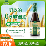 太太乐 原味鲜 特级鲜酱油【0添加特级酿造酱油】450ml 炒菜凉拌