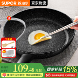 苏泊尔（SUPOR）平底锅不粘锅 牛排煎锅 麦饭石色炒菜锅煎蛋煎饼锅电磁炉燃气通用 【26CM加深】配盖+木铲