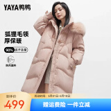 鸭鸭（YAYA）【设计师款】2024年新款羽绒服女过膝长款极寒加厚保暖真毛领外套 花束粉色 M/160