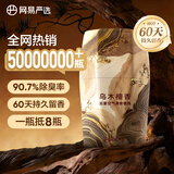 网易严选鎏金系列浴室香薰空气香氛新年款 家用卫生间空气清新剂 乌木檀香
