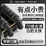 初蔓牙膏除口臭去黄去牙渍去烟渍牙垢美白成人抑菌官方正品小支旅行裝 【超值2支装】黑金亮齿牙膏180g*2 大型商超热卖清新亮白牙膏榜TOP