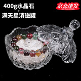 璇洛臻品 水晶消磁石手链净化手链白水晶碎石盒子消磁碗器皿套装 400g白水晶碎石+满天星消磁碗