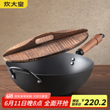 炊大皇炒锅日式极铁锅无涂层少油烟不易粘锅老式家用铁锅32cm
